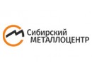 Сибирский Металлоцентр